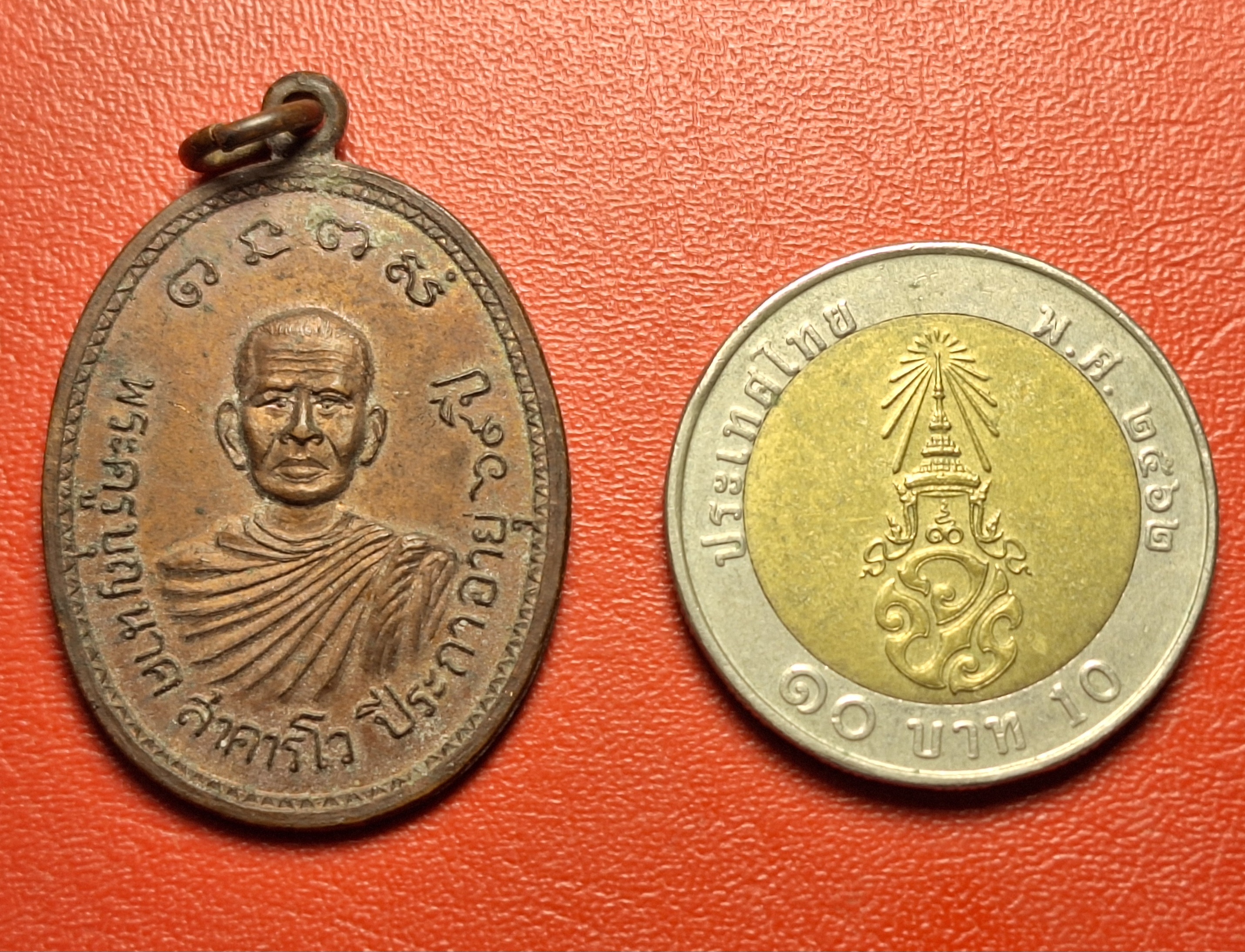 พระครูบุญนาค วัดลำพยอม รุ่นแรก ปี๒๕๒๑ เนื้อทองแดง(องค์ที่5)