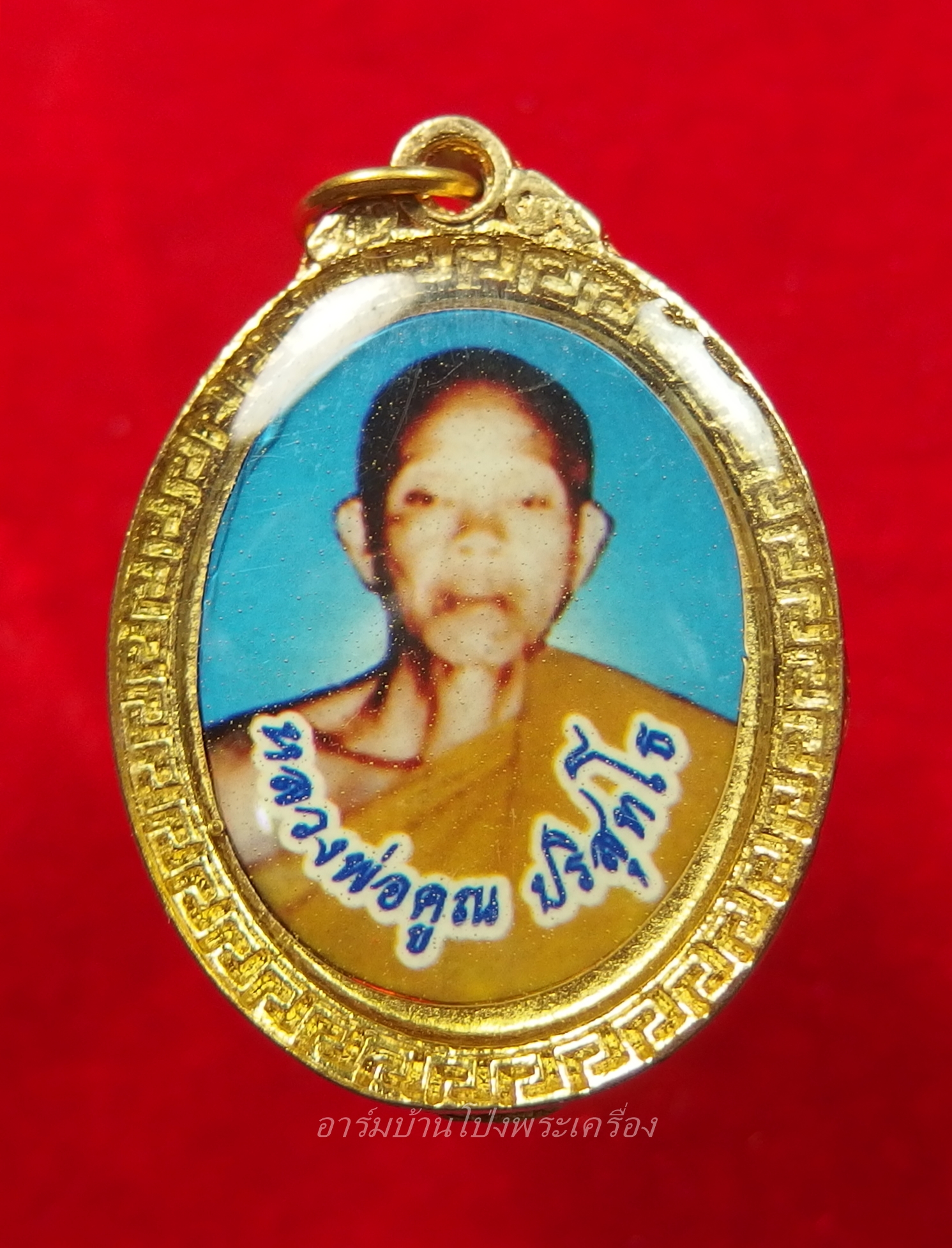 หลวงพ่อคูณ วัดบ้านไร่ ล๊อกเก็ท(องค์ที่1)