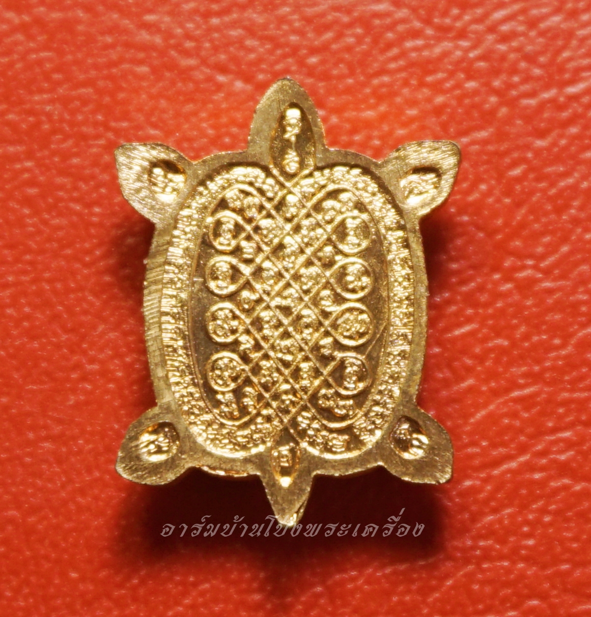 หลวงปู่แผ้ว วัดหนองพงนก เต่าจิ๋ว พิธีจักรพรรดิตราธิราช๑๐๘เกจิ ปี๒๕๕๐ เนื้อทองแดง(องค์ที่3)