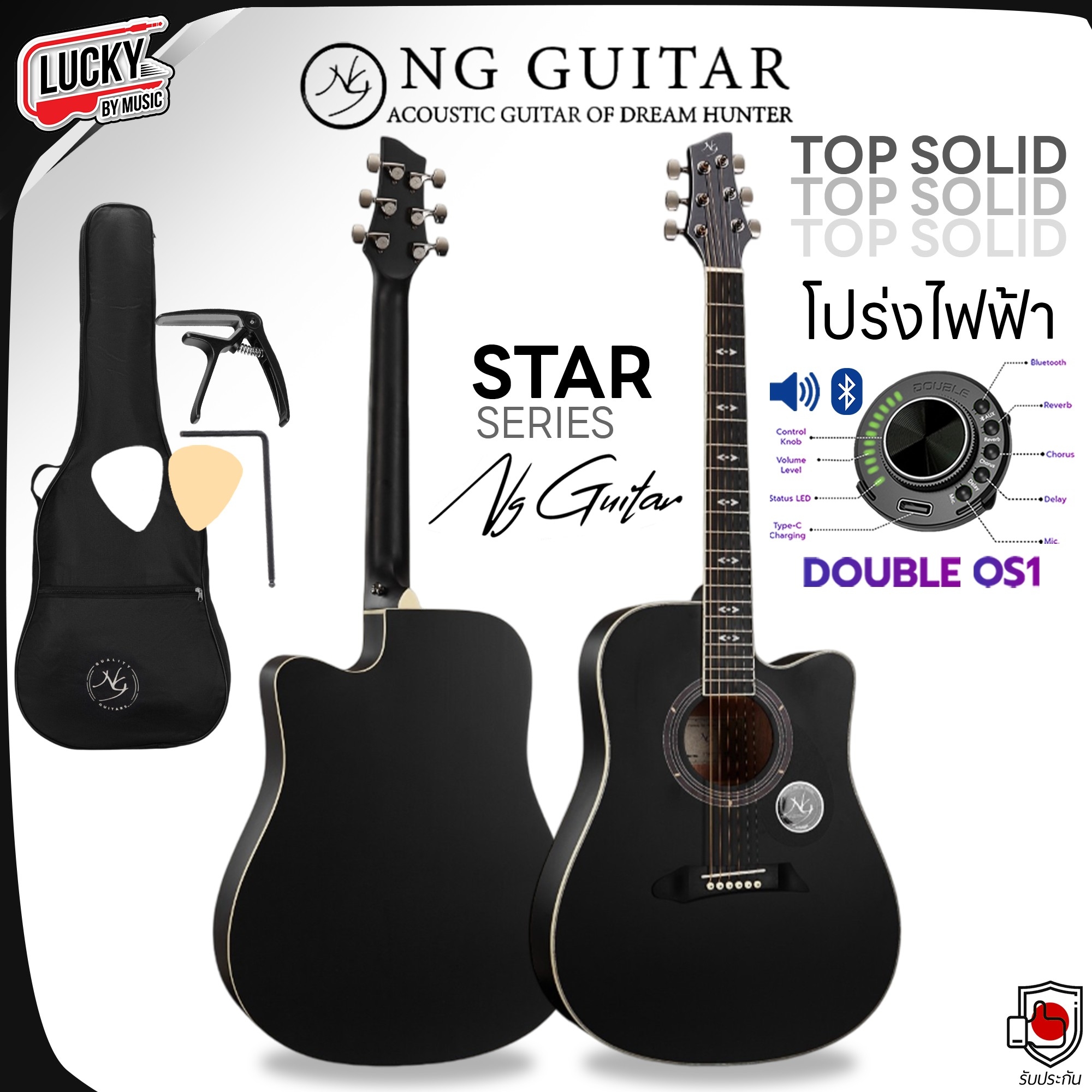 NG Guitar กีต้าร์โปร่ง /โปร่งไฟฟ้าTop Solid รุ่น Star Series ทรง DC เซตสุดค้ม ปิ๊ก / ประแจ / ใบคู่มือ / คาโป้ / กระเป๋า