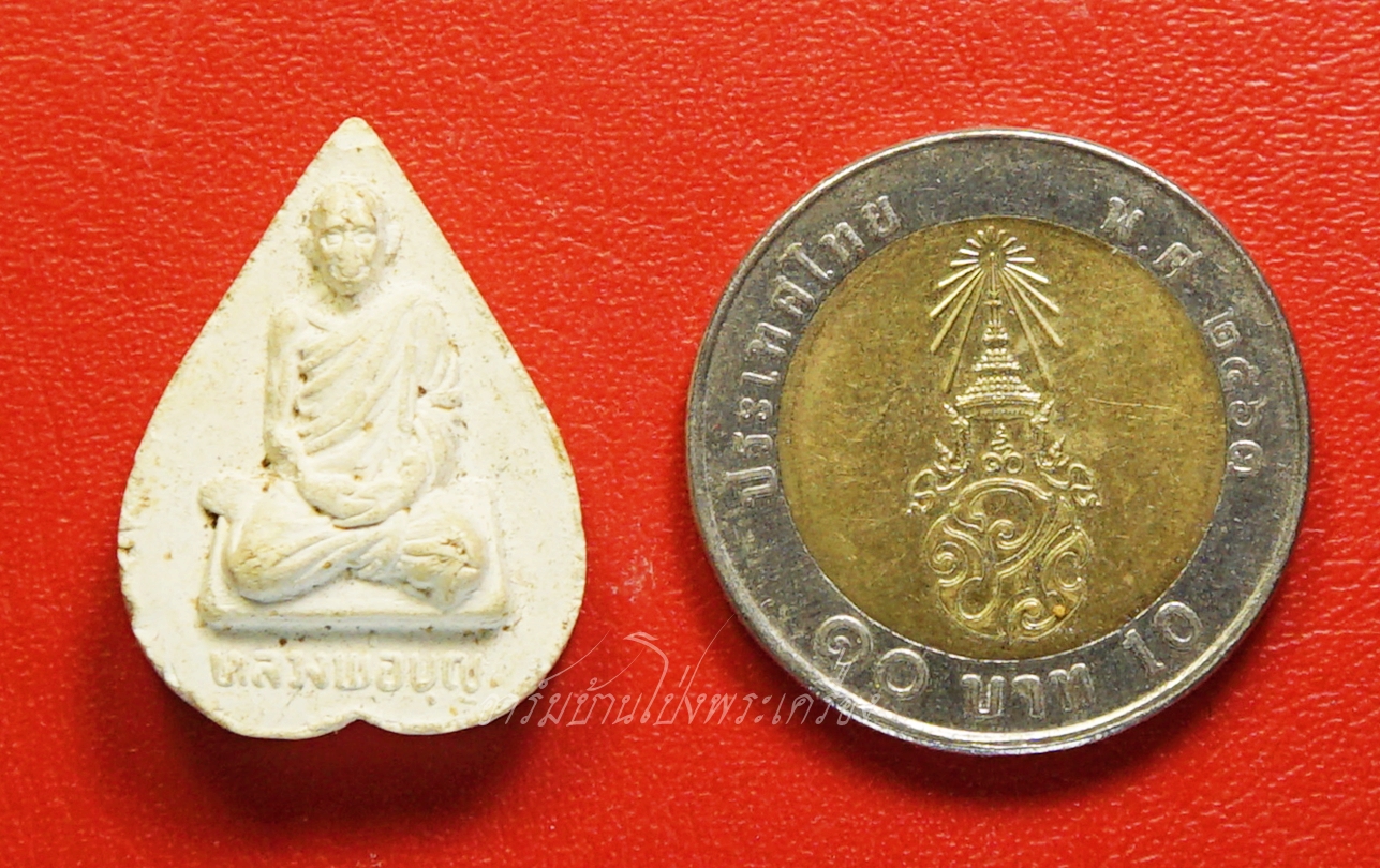 หลวงพ่อบุญ วัดวังมะนาว ปี๒๕๑๖ พระผง พิมพ์ใบโพธิ์(องค์ที่1)