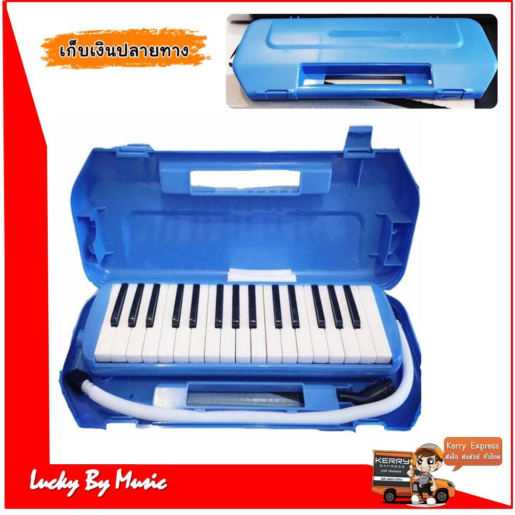 Masterเมโลเดียน รุ่น M-32 (สีน้ำเงิน)