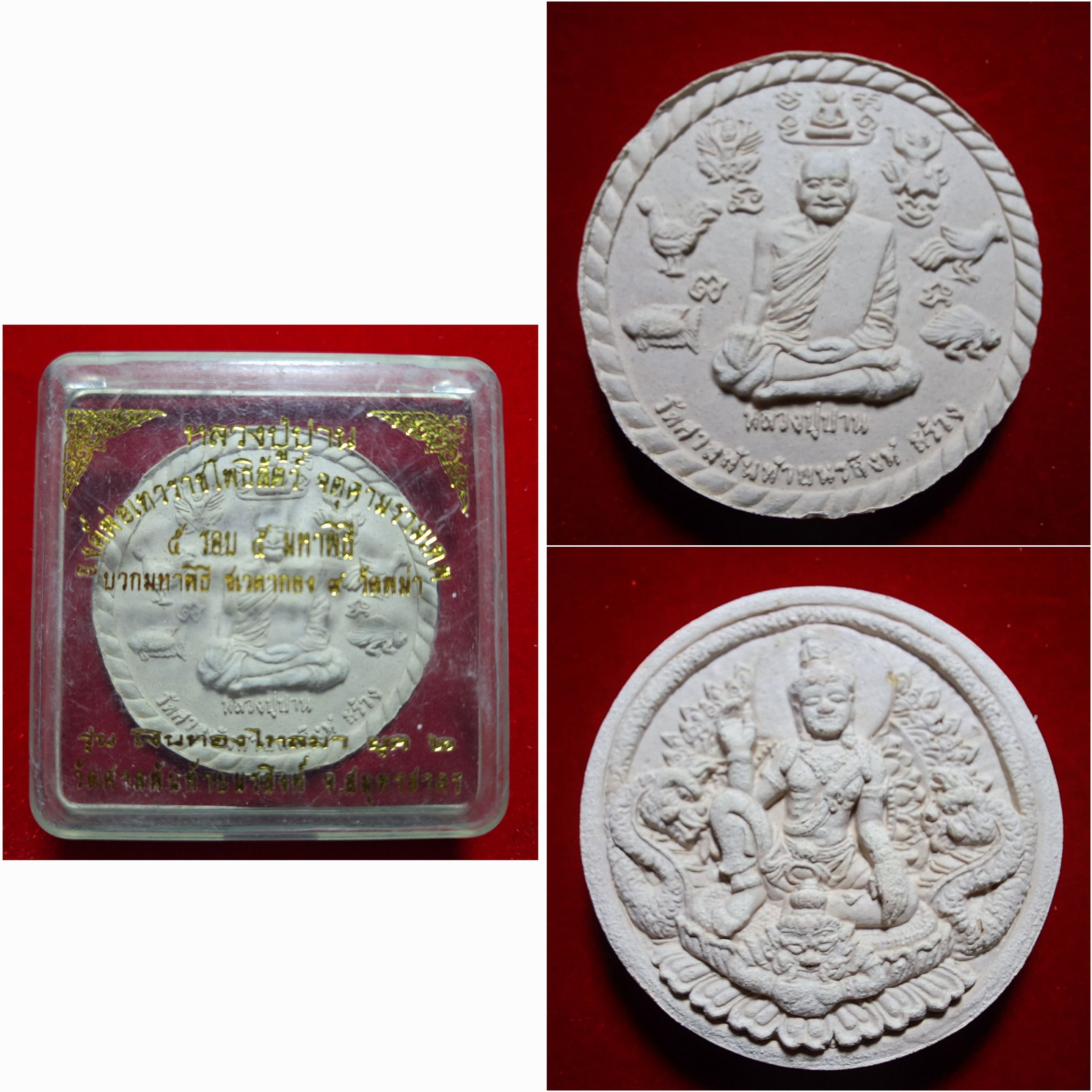 หลวงปู่ปาน วัดศาสพันท้ายนรสิงห์