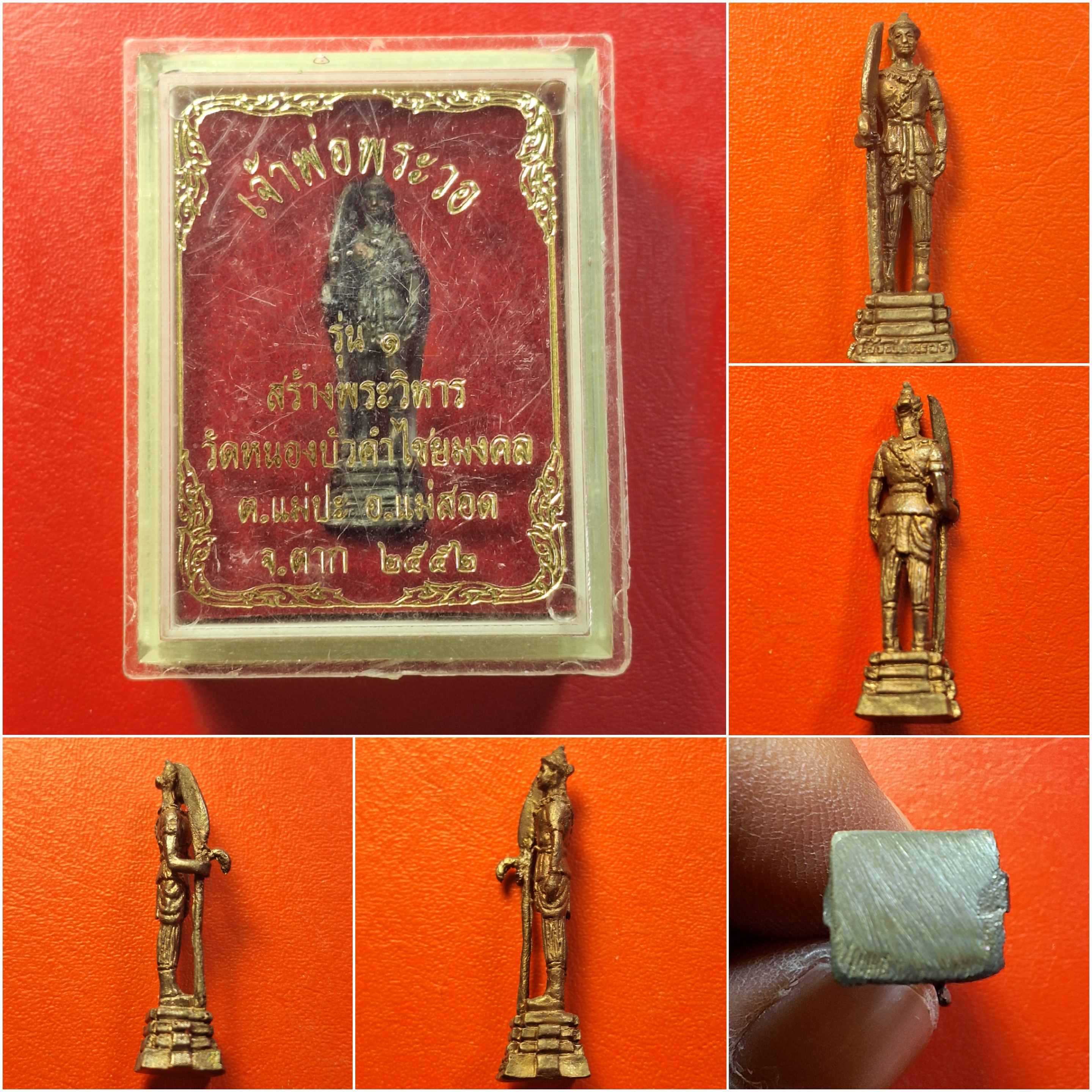 เจ้าพ่อพระวอ วัดหนองบัวคำไชยมงคล