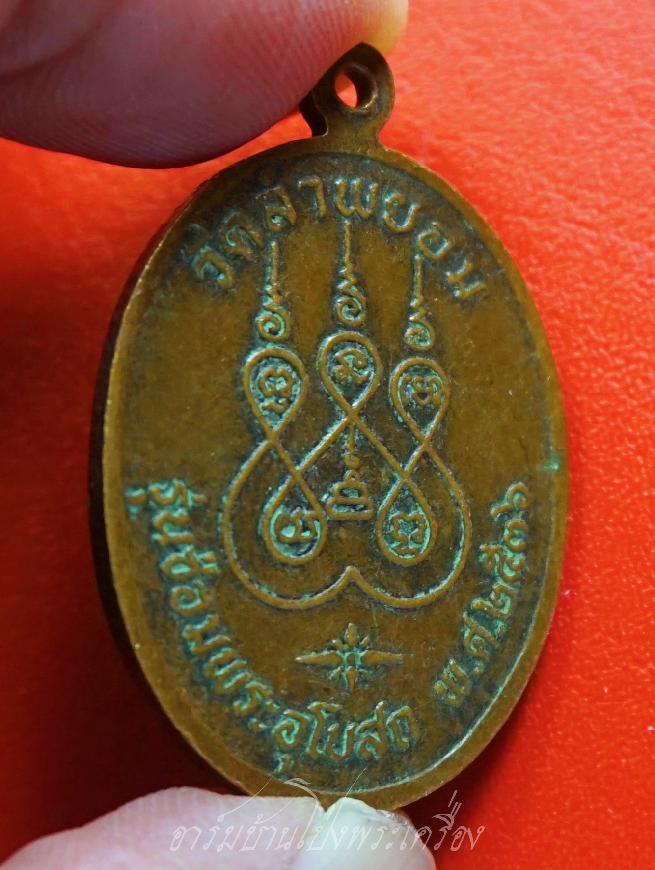 พระครูบุญนาค วัดลำพยอม รุ่นซ่อมพระอุโบสถ ปี๒๕๓๖ เนื้อทองแดง(องค์ที่4)