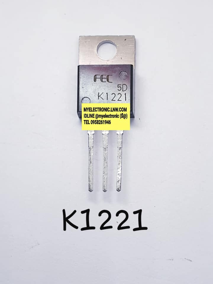 2SK1221ยี่ห้อFECตัวถังTO220/3ขา ราคาตัวละบาท