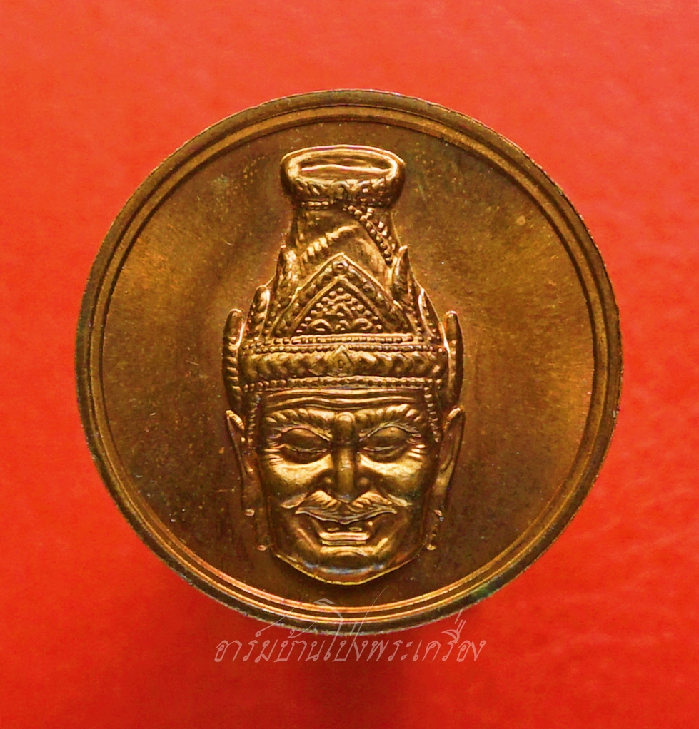 ฤาษี วัดใหม่ปิ่นเกลียว ที่ระลึกงาน ไหว้ครู ครอบครู ปี๒๕๔๘ เนื้อทองแดง(องค์ที่1)
