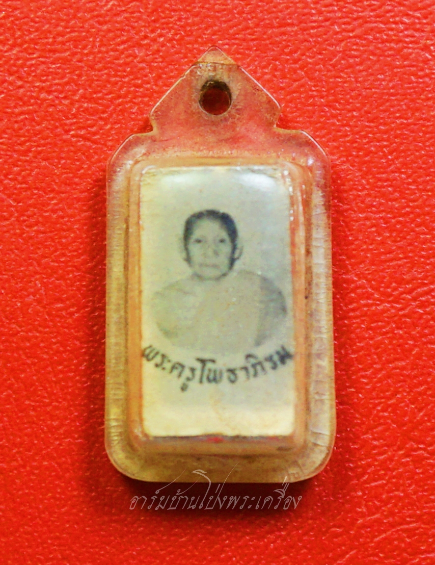 พระครูโพธาภิรม หลวงพ่อแหยม วัดบ้านเลือก ล๊อกเก็ท3เค หลังตะกรุด(องค์ที่1)