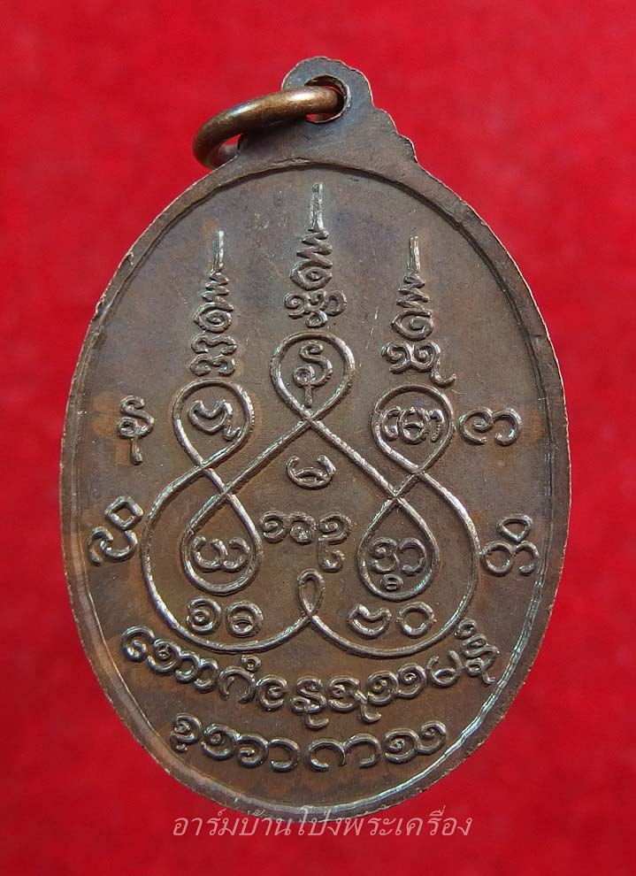 หลวงพ่อหวล วัดโพธิ์โสภาราม พิมพ์ใหญ่ ปี๒๕๑๘ เนื้อทองแดง(องค์ที่3)