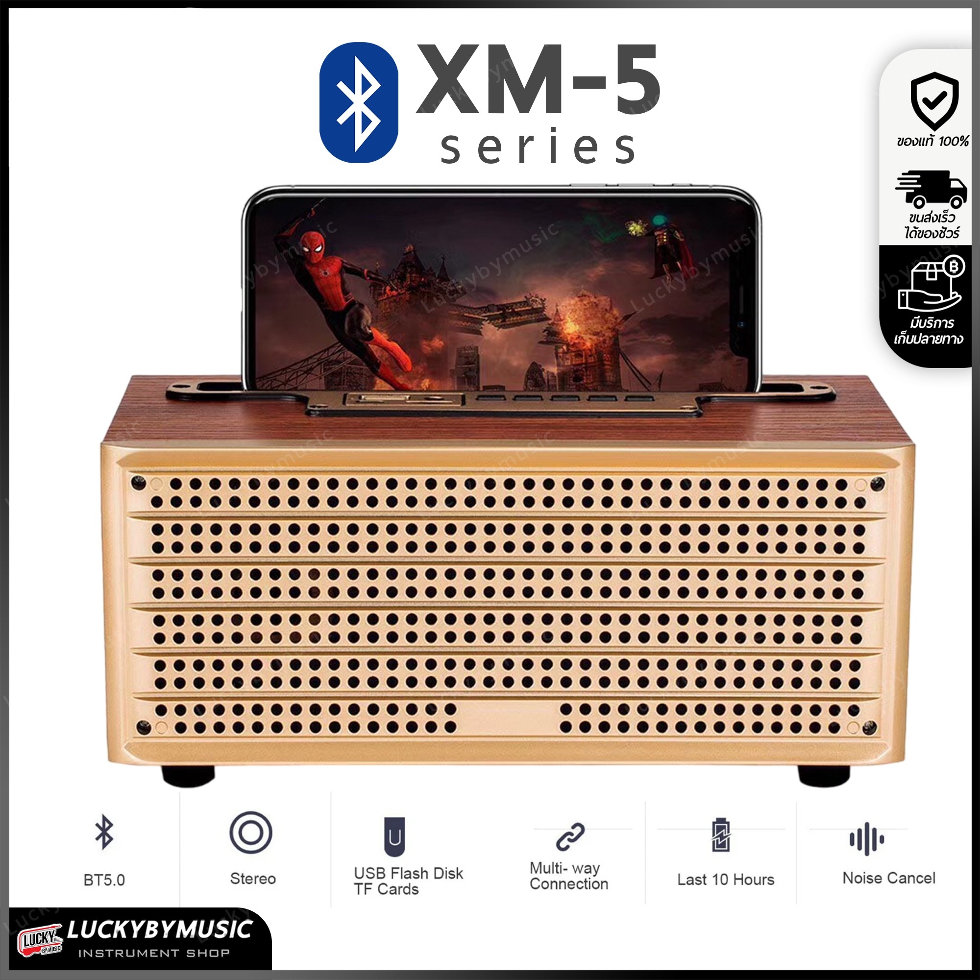 (พร้อมส่ง🔥 ) ลำโพงบลูทูธ รุ่น XM-5 เสียงดี ขนาด 5W เบสหนัก ทรงกระทัดรัด ดีไซน์หรูหรา เล่นเพลงผ่านมือถือได้ - ส่งด่วน