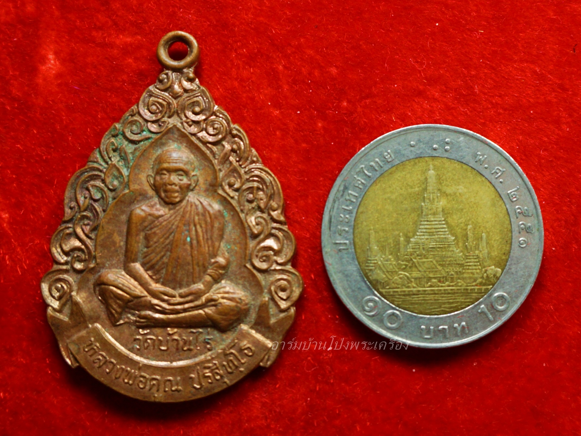 หลวงพ่อคูณ วัดบ้านไร่ ออกวัดใหม่อัมพวัน รุ่นหล่อพระประธาน ปี๒๕๓๗ เนื้อทองแดง(องค์ที่1)