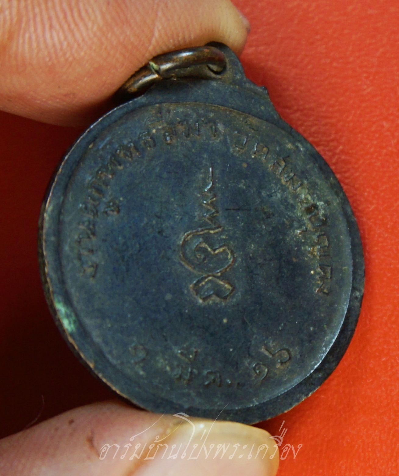 หลวงพ่อโต วัดสมอบุญคง จ.นครนายก ปี๒๕๑๖ เนื้อทองแดงรมดำ(องค์ที่1)