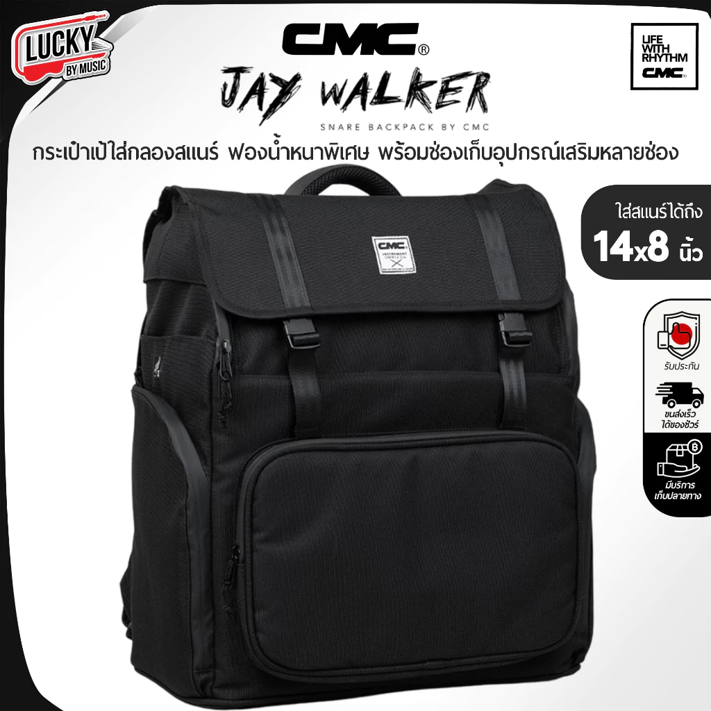 CMC รุ่น Jay Walker กระเป๋าสแนร์ แบบเป้บุ ฟองน้ำหนาพิเศษ มีหูหิ้ว/สะพายหลัง กระเป๋าหลายช่อง/มีเก็บปลายทาง