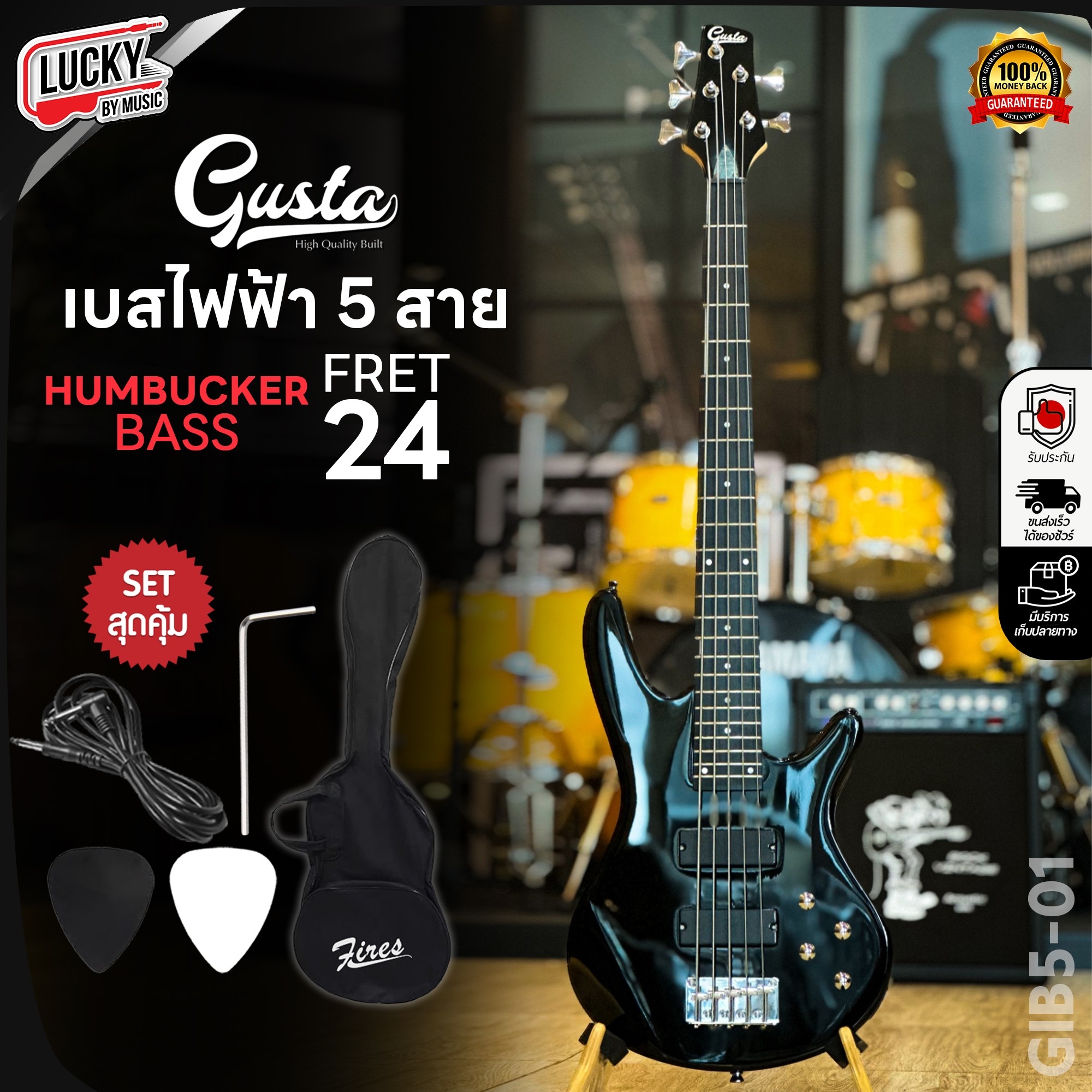 เบส Gusta GIB5-01 II เบสไฟฟ้า จำนวน 5 สาย สีแดง ประกันศูนย์ไทย พร้อมเซตกระเป๋า - ฟรี สายแจ็ค 1 เส้น