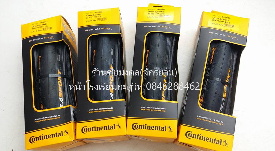 ยางนอกจักรยานเสือหมอบ 700c