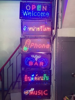 ป้ายไฟ แอลอีดี LED มีหลายคำ
