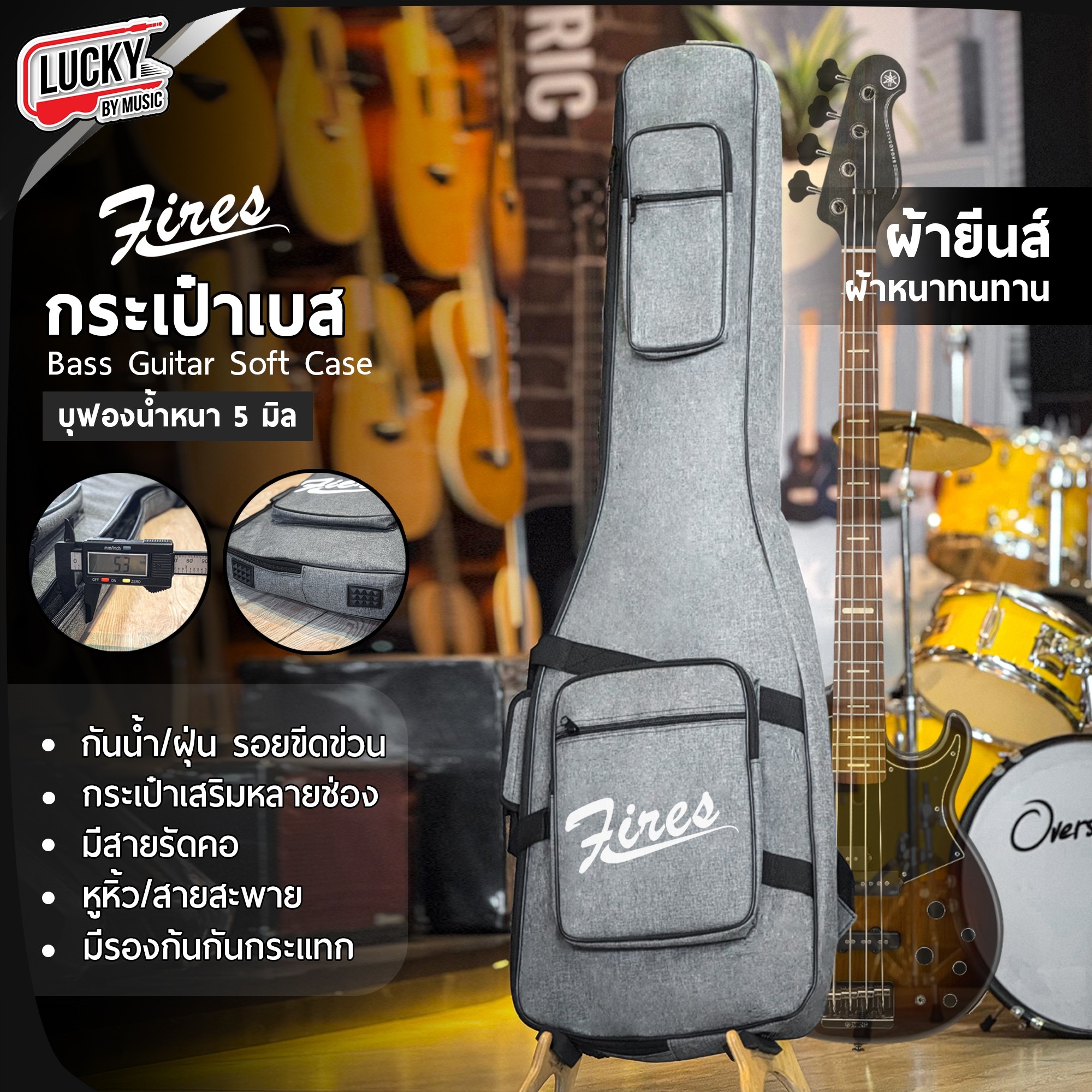 กระเป๋าเบส Fires ซอฟเคสเบสไฟฟ้า บุฟองน้ำ 5 มิล ผ้ายีนส์ มีที่รองก้น/รัดคออย่างดี