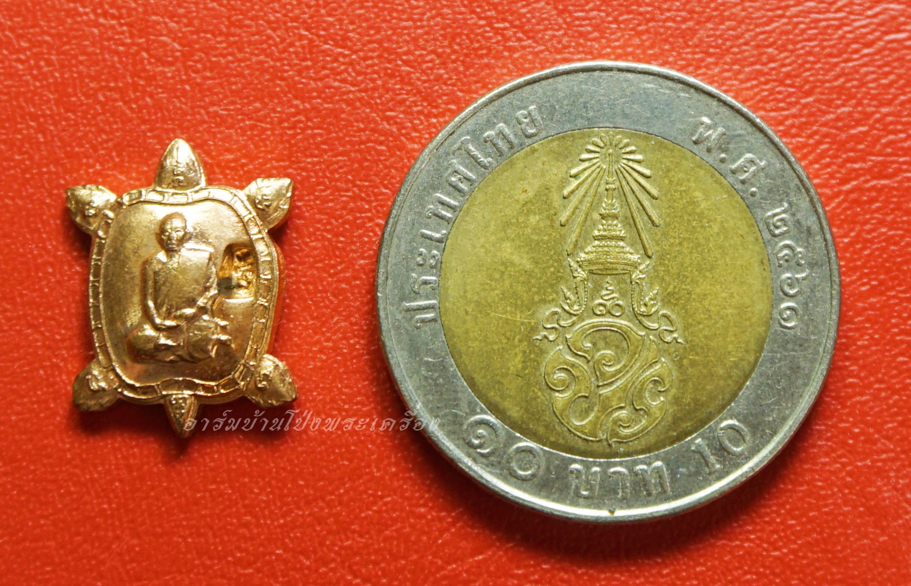 หลวงปู่แผ้ว วัดหนองพงนก เต่าจิ๋ว พิธีจักรพรรดิตราธิราช๑๐๘เกจิ ปี๒๕๕๐ เนื้อทองแดง(องค์ที่7)