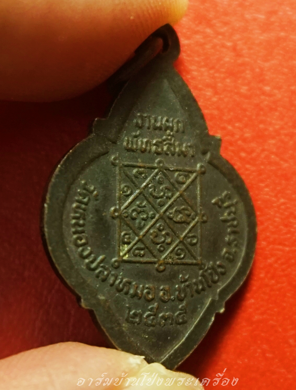 พระครูมูล วัดหนองปลาหมอ ผูกพัทธสีมา ปี๒๕๓๕ เนื้อทองแดง(องค์ที่11)