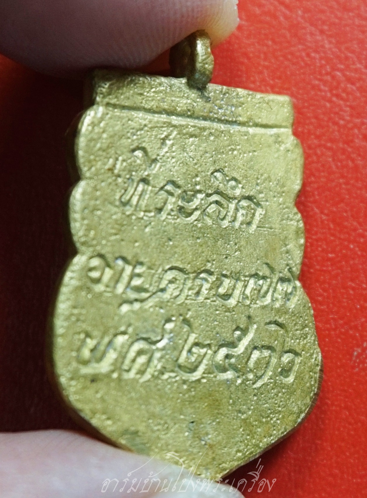 หลวงพ่อสง่า วัดหนองม่วง เหรียญหล่อเสมา ฉลองอายุ๗๗ ปี๓๖ เนื้อทองเหลือง(องค์ที่2)