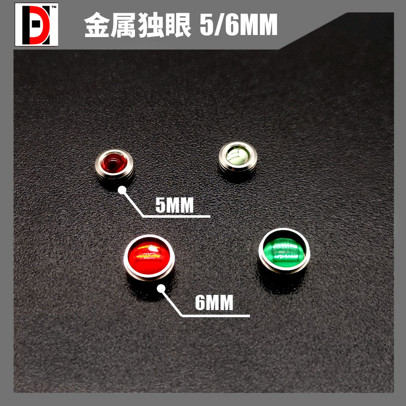 Preorder (HD-model) ชุดตาโลหะ (Eye censor) ขนาด 6 MM ใช้กับ MG
