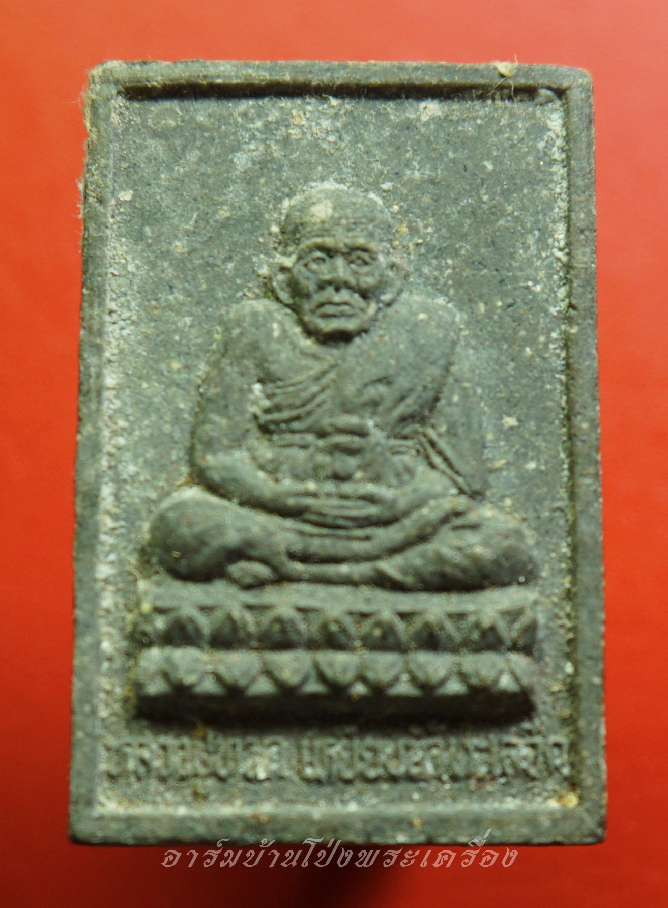 สมเด็จ เนื้อผงสีเทา หลังหลวงปู่ทวด เหยียบนํ้าทะเลจืด พิมพ์ฐานแซม วัดเกาะแก้วอรุณคาม จ.สระบุรี ปี๒๕๓๙(องค์ที่1)