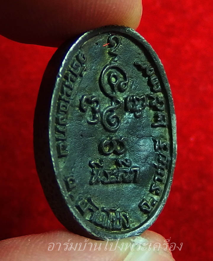 พระครูขุนทอง สุมงคโล วัดหนองกบ เหรียญหล่อ เนื้อเงิน(องค์ที่1)