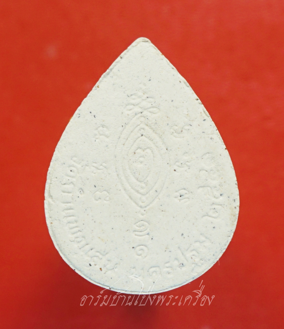 หลวงปู่แผ้ว วัดกำแพงแสน พระผงหยดน้ำ ยุคต้น ออกปี๒๕๔๑ รูปเหมือนนั่งพับเพียบ เนื้อผงสีขาว(องคที่1)