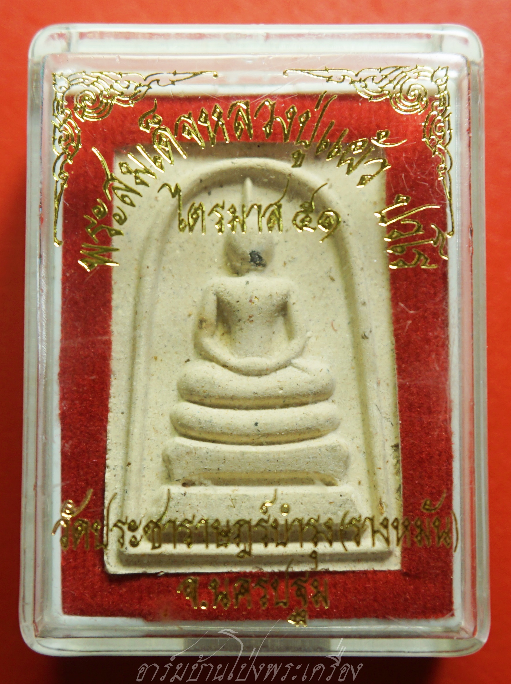 หลวงปู่แผ้ว วัดรางหมัน สมเด็จ รุ่นไตรมาส ปี๒๕๕๑ มวลสารผงพุทธคุณและเกศาหลวงปู่(องค์ที่5)