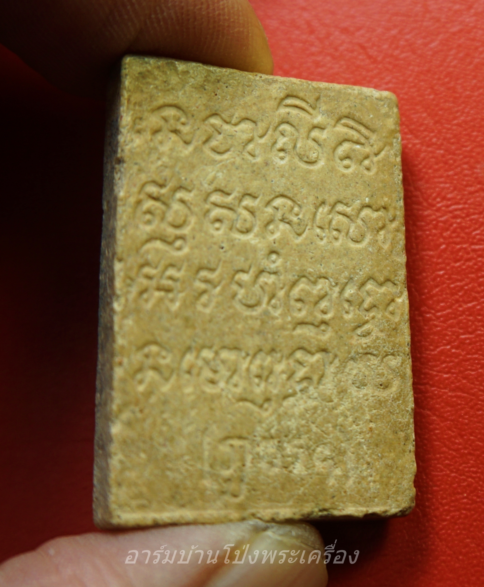 พระสมเด็จภูธร หลังยันต์ วัดป่าภูธรพิทักษ์ จ.สกลนคร(องค์ที่1)