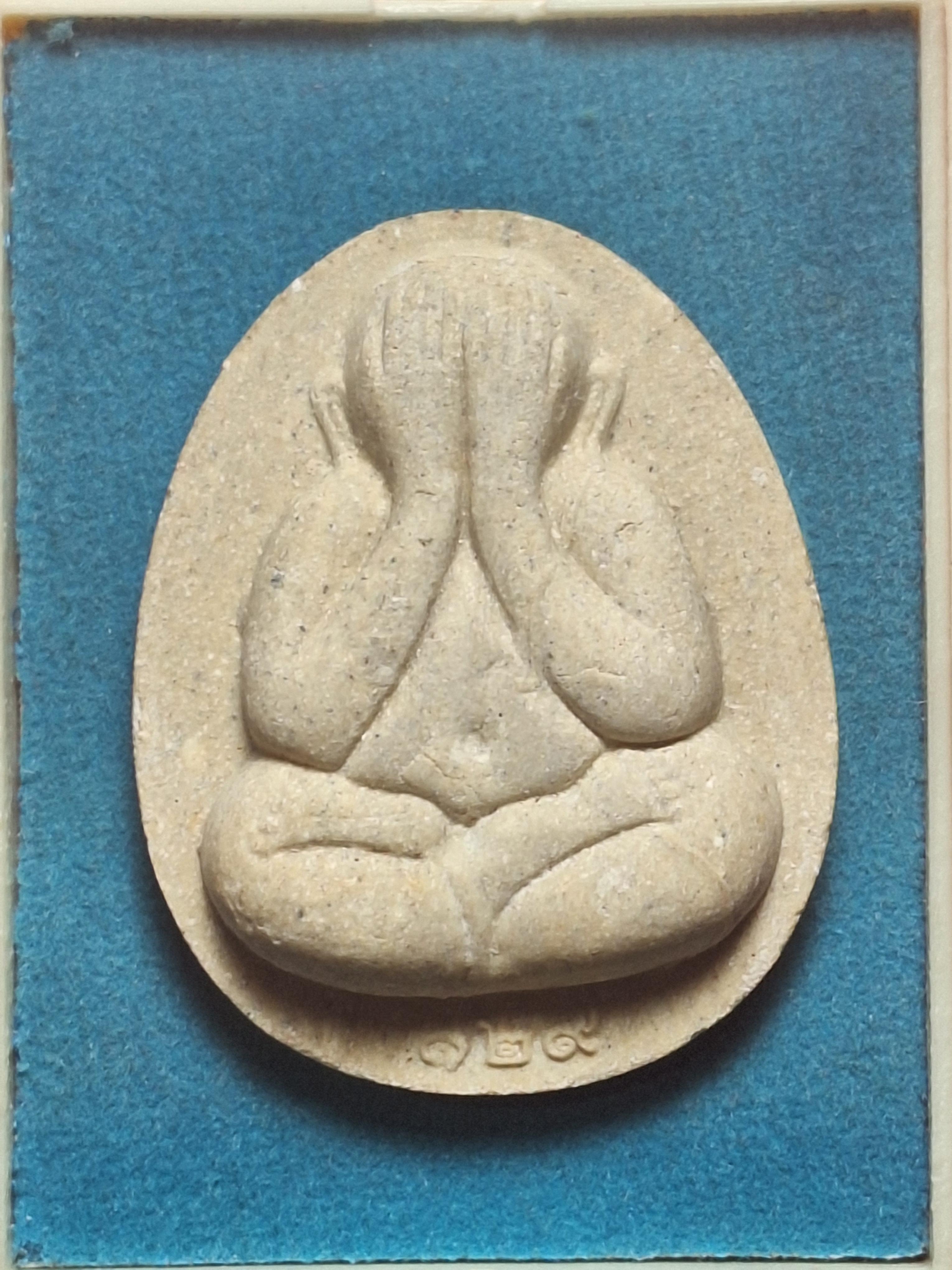 หลวงปู่โต๊ะ วัดประดู่ฉิมพลี ออกวัดถ้ำสิงโตทอง ๑๒๙ปี รุ่นหลวงปู่ใหญ่ พิมพ์ใหญ่ เนื้อผงสีขาว(องค์ที่3)