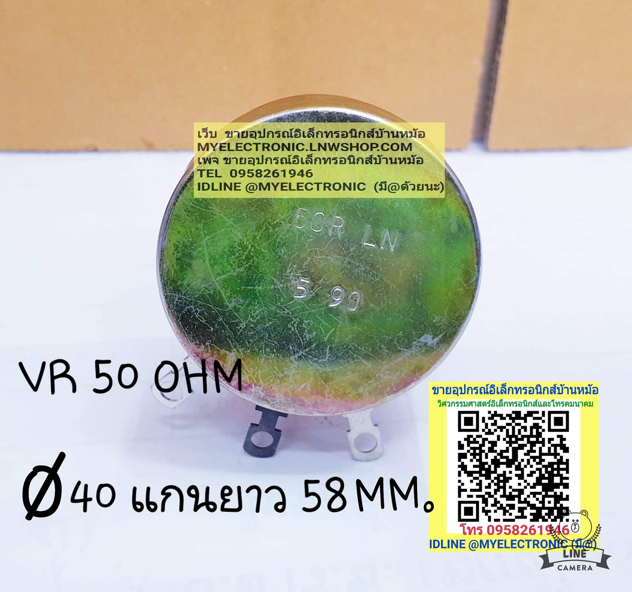 ขายโวลุ่ม 3W 50OHM แกนยาว 58 มิล รอบตัวกว้าง 40 มิล ยี่ห้อ โวลุ่ม3W โวลุ่ม3วัตต์ โวลุ่ม50โอห์ม3W โวลุ่ม50โอห์ม 3W 3วัตต์ ราคา ตัวละ . . . . หน่วย บาท