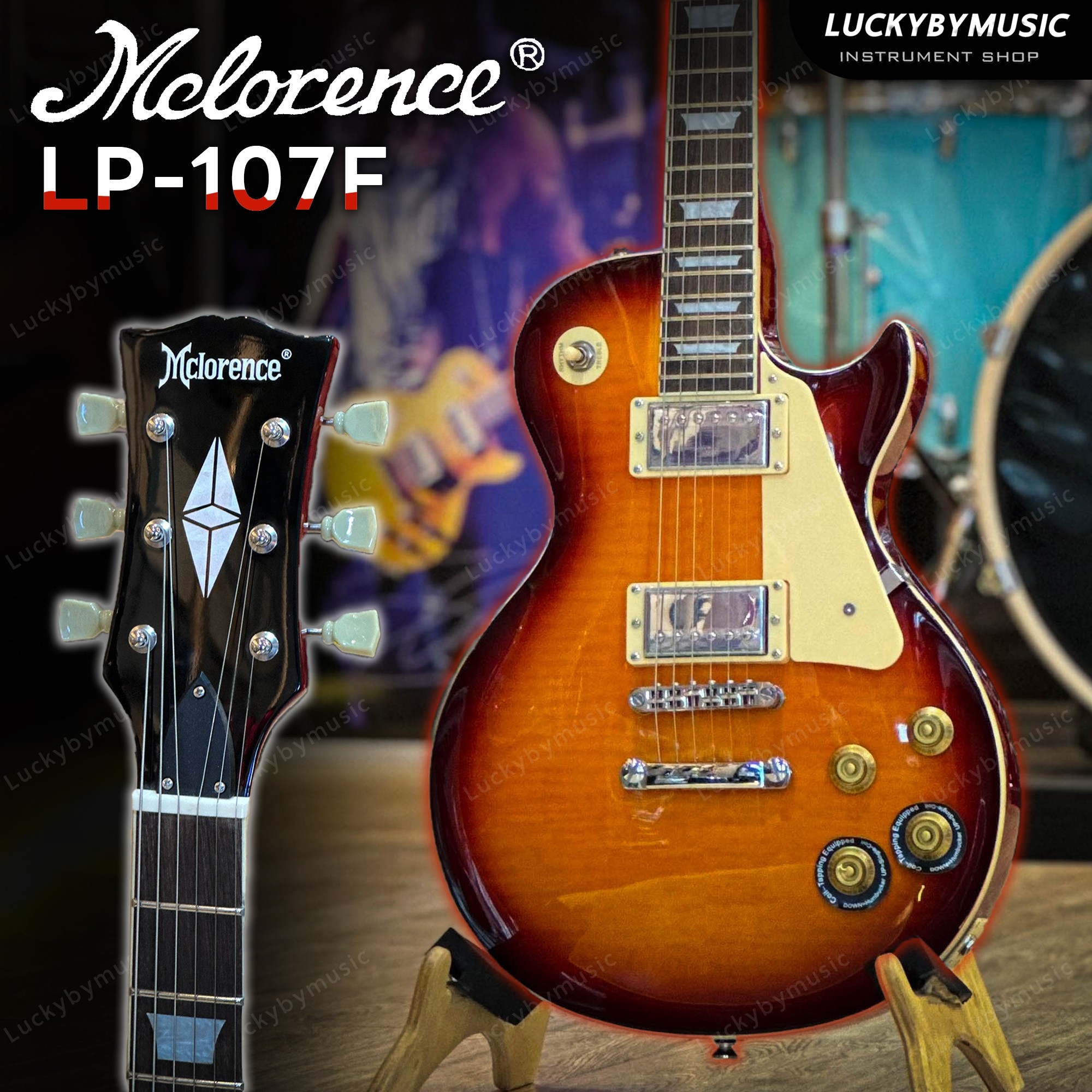 กีต้าร์ไฟฟ้า McLorence กีตาร์ไฟฟ้า รุ่น LP-107F ตัดคอยล์ได้ ทรง LP เลือกสีได้ งานไม้สวย ประกันศูนย์ไทย