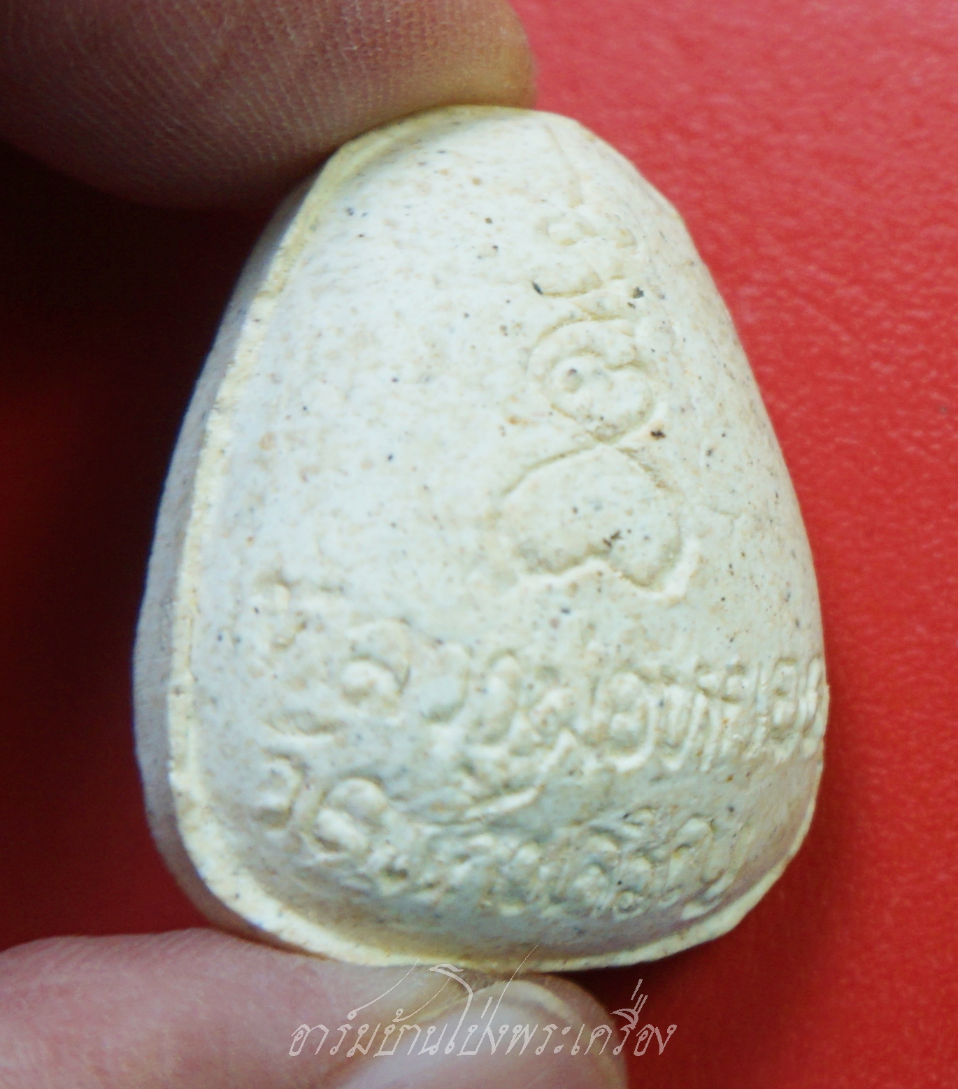 พระปิดตา หลวงพ่อหยอด วัดแก้วเจริญ จ.สมุทรสงคราม เนื้อผงสีขาว(องค์ที่1)