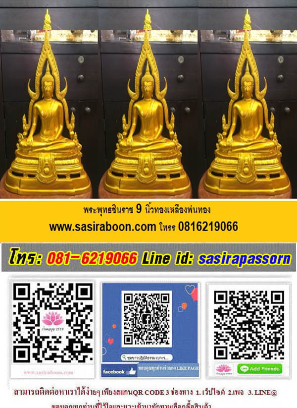 พระประจำวันเนื้อทองเหลืองแท้100% แบบพ่นทอง วันพุธกลางวัน 5 นิ้ว