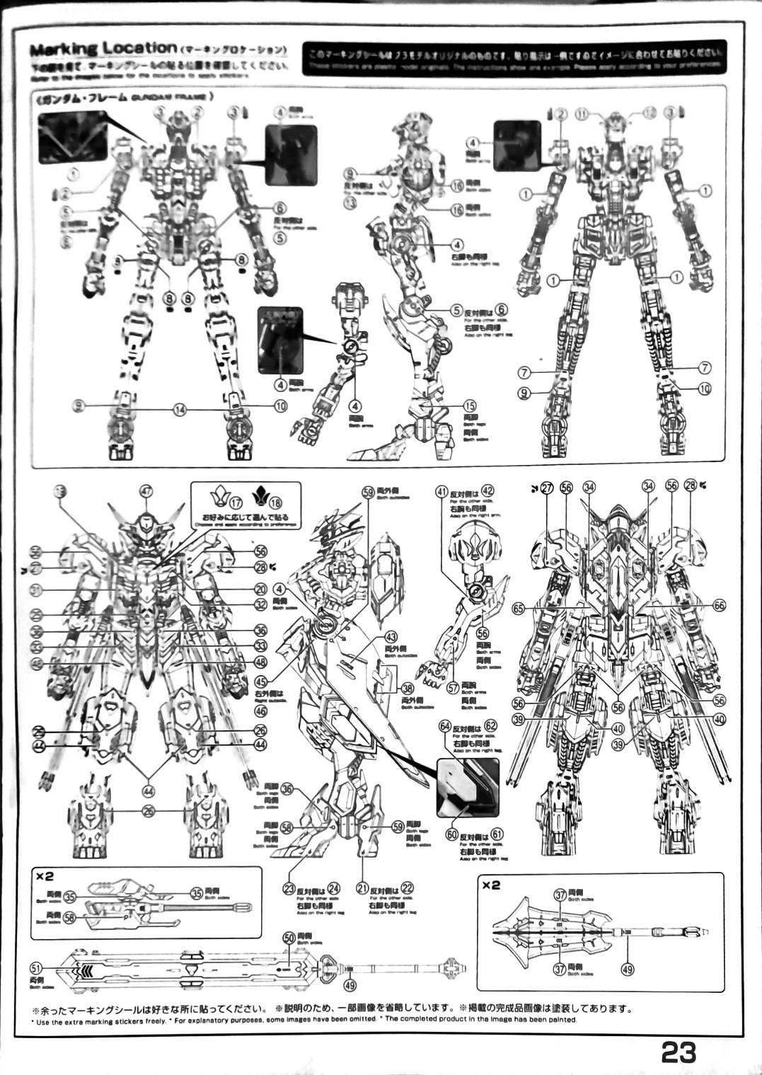 Preorder 252 Water Decal MG1/100 Gundam Barbatos Lupus ยี่ห้อ S.I.M.P. Model Decal