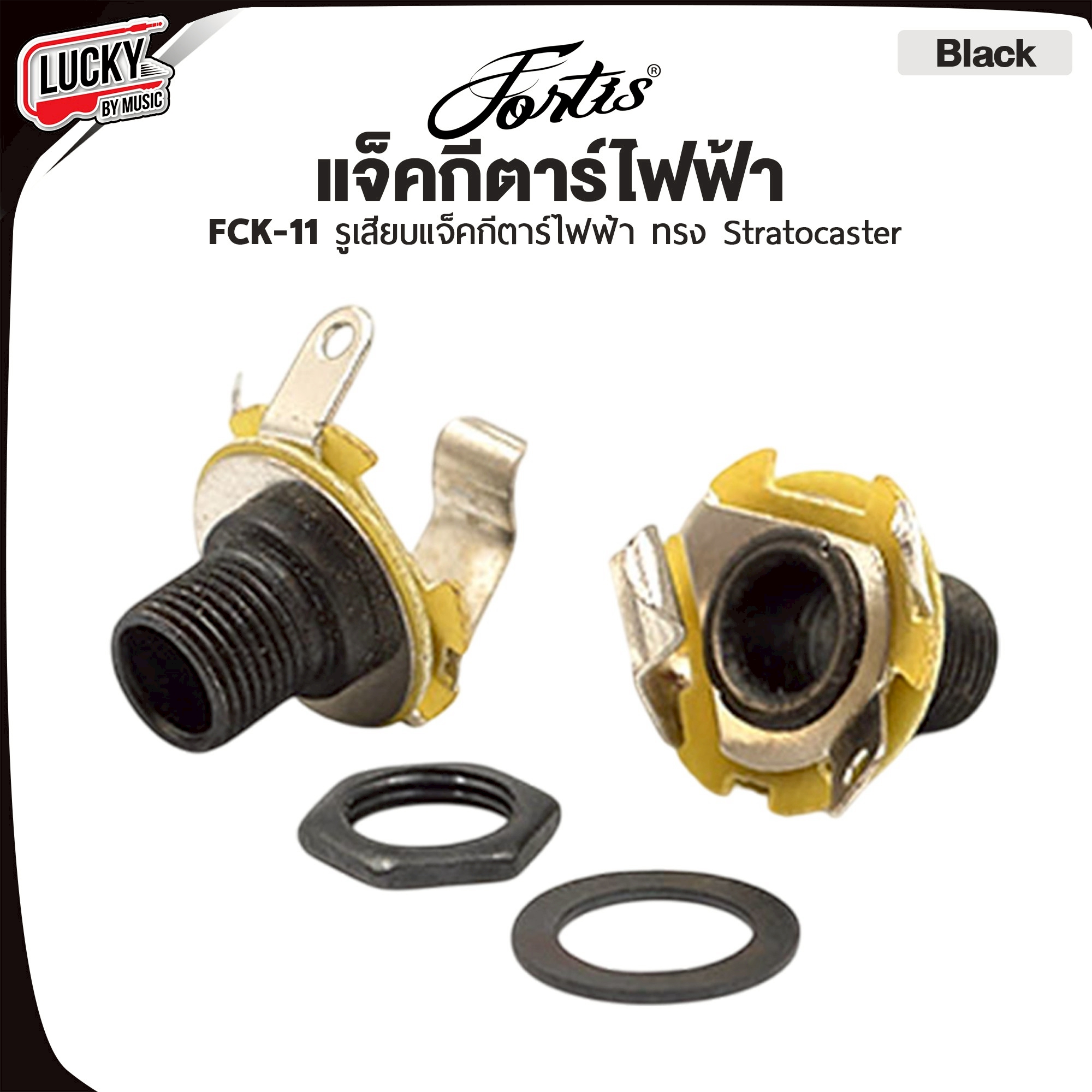 Fortis รูแจ็คกีตาร์ไฟฟ้า เบสไฟฟ้า รูแจ็ค พร้อมแหวนและน็อตรองแหวน