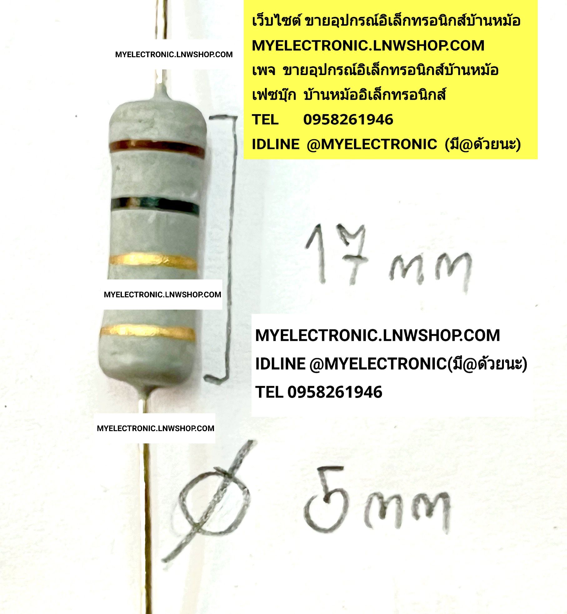 ขาย 1โอห์ม2Wทนความร้อน 1ohm2W ATT ตัวต้านทาน ทนความร้อน RESISTOR METAL OXSLIDE 1โอห์ม 2W 2WATT ทนความร้อน 1ohm 2WATT หนึ่งโอห์ม สองวัตต์ ยี่ห้อ ราคา ตัวละ . . . หน่วย บาท