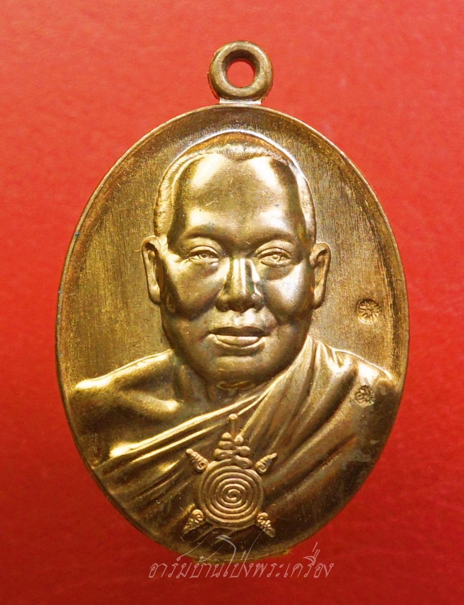 หลวงพ่อจำเนียร สีลเสฎโฐ วัดเขาหลาว จ.ราชบุรี รุ่น๑ อายุครบ๗๗ ปี พ.ศ.๒๕๕๖ เนื้อพิเศษ ตอก๒โค๊ต(องค์ที่2)