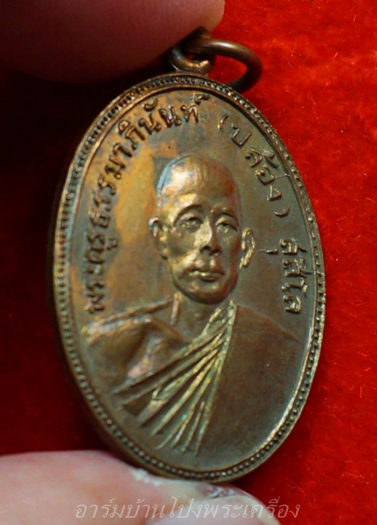 หลวงพ่อปล้อง วัดหลุมดิน ปี๒๕๑๘ เนื้อทองแดงผิวไฟ(องค์ที่4)