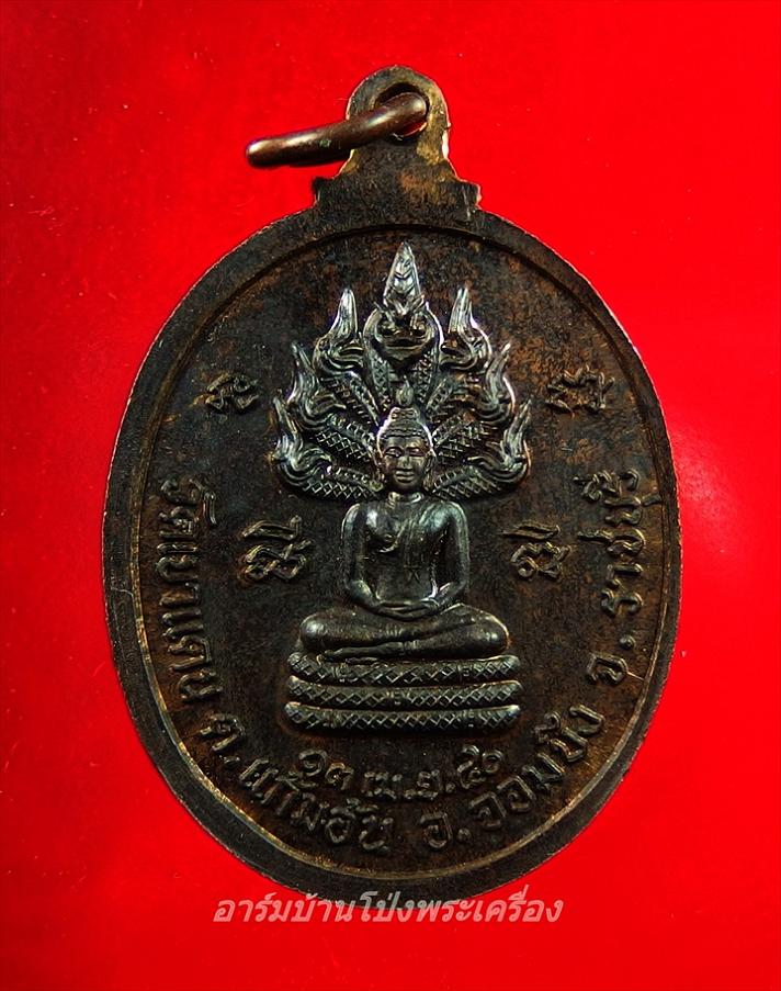 อาจารย์บัว วัดเขาแดน รุ่นฉลองพัดยศ ปี๒๕๔๐ เนื้อนวะ(องค์ที่1)