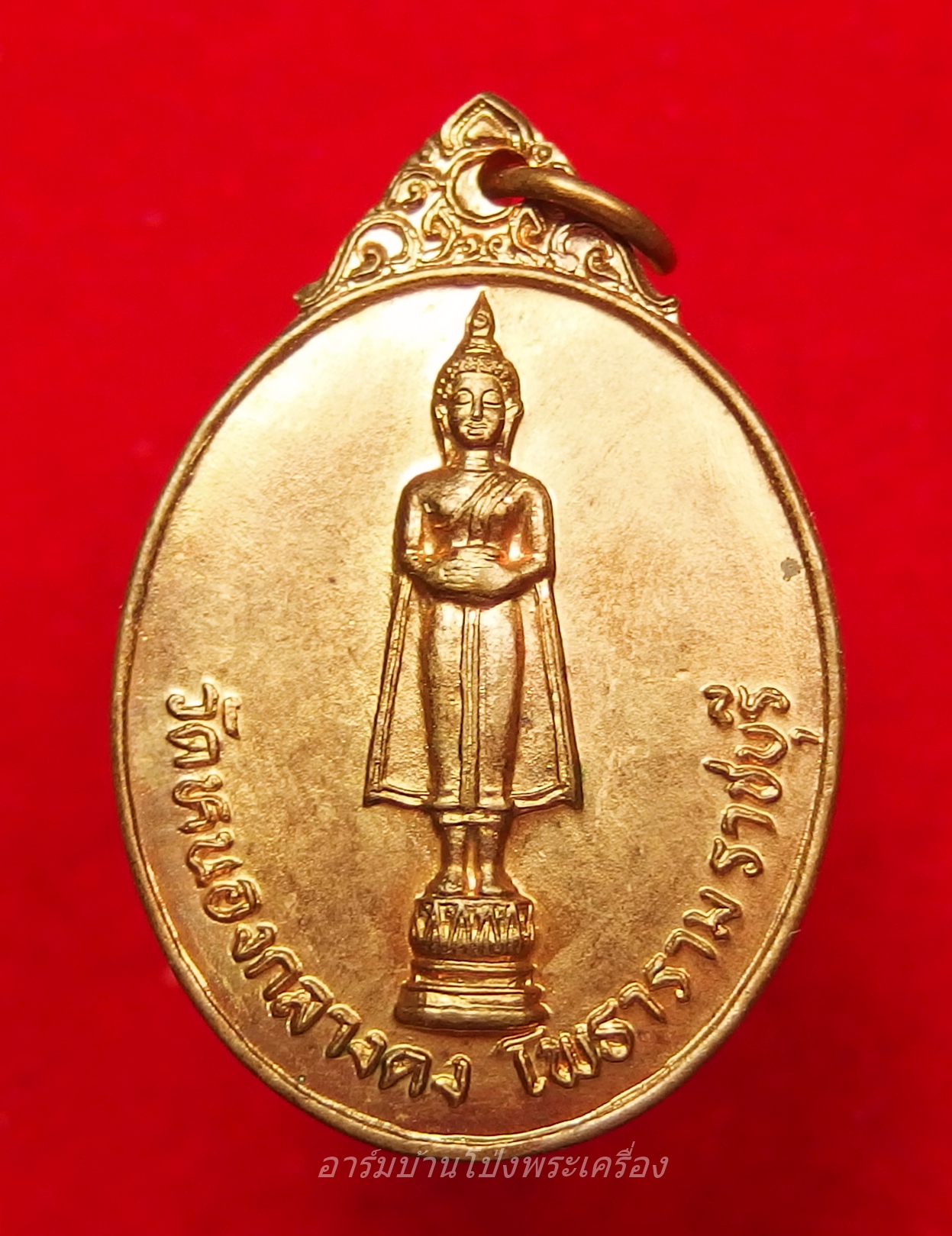 หลวงพ่อถนอม วัดหนองกลางดง เหรียญมหาลาภ เนื้อทองแดง(องค์ที่2)
