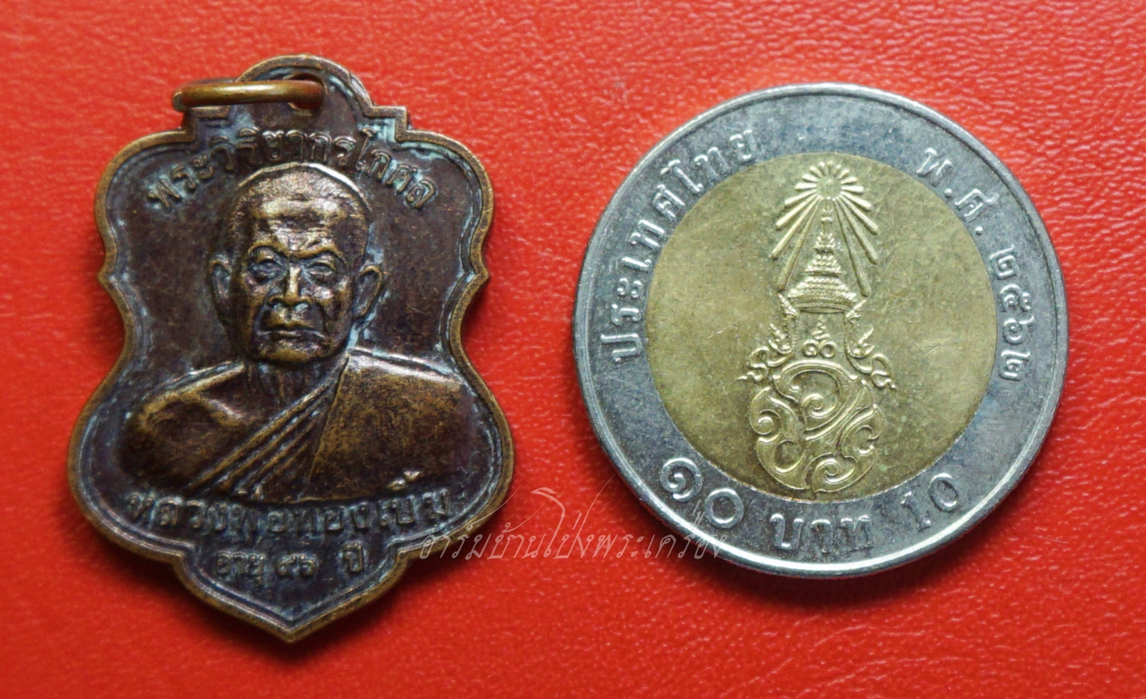 หลวงพ่อทองเบิ้ม วัดวังยาว จ.ประจวบคีรีขันธ์ อายุ๙๖ปี ปี๒๕๕๐ เนื้อทองแดงรมดำ(องค์ที่1)