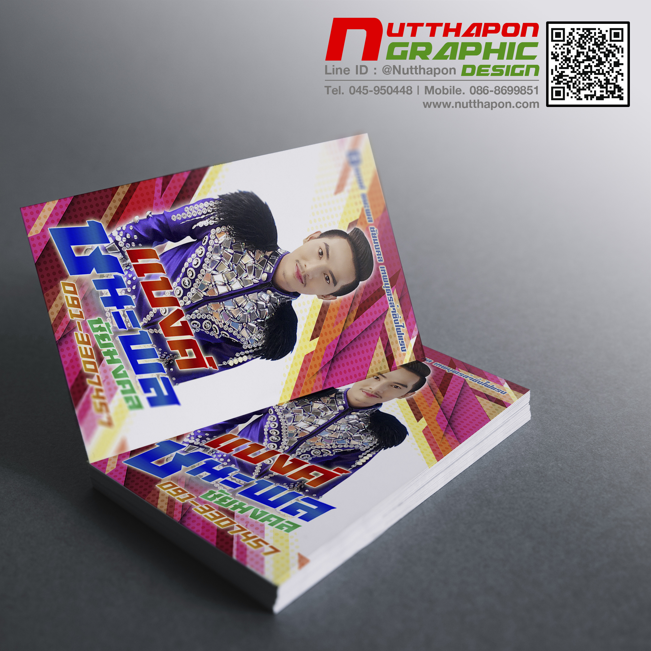 นามบัตร แบงค์ ชนะพล
