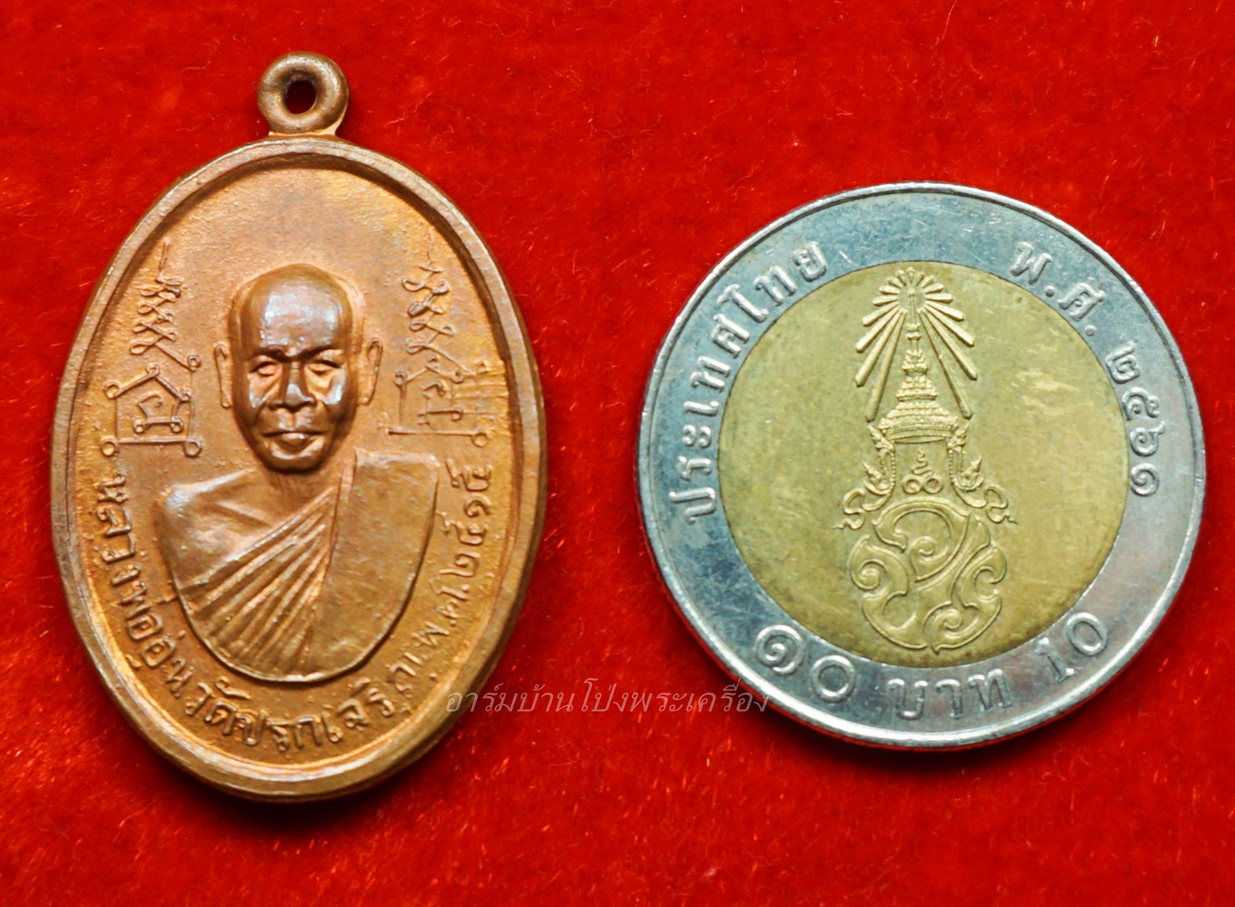 หลวงพ่ออุ่น วัดปรกเจริญ รุ่นแรก ปี๒๕๑๕ ทองแดงผิวไฟหายาก(องค์ที่1)