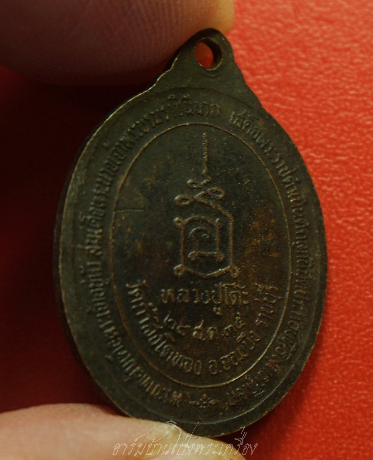 หลวงปู่โต๊ะ วัดประดู่ฉิมพลี ออกที่วัดถ้ำสิงโตทอง จ.ราชบุรี เสด็จพระราชดำเนินตัดลูกนิมิตร ปี๒๕๓๕ เนื้อทองแดงรมดำ(องค์ที่1)