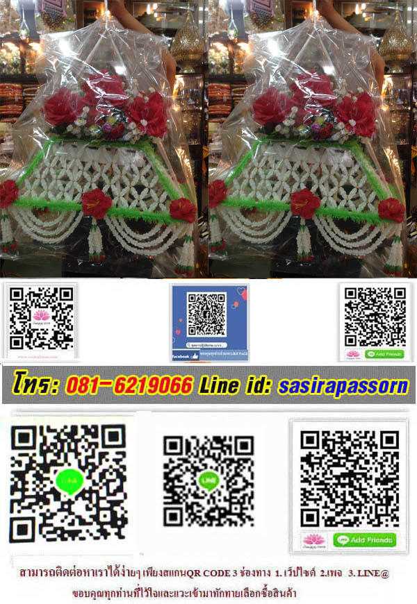 ชุดกฐินครบชุด