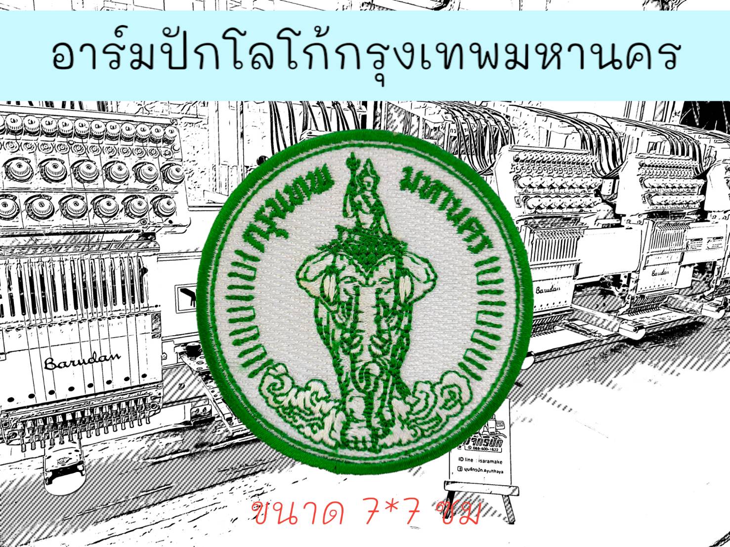 กรุงเทพมหานคร พื้นขาว ด้ายเขียว