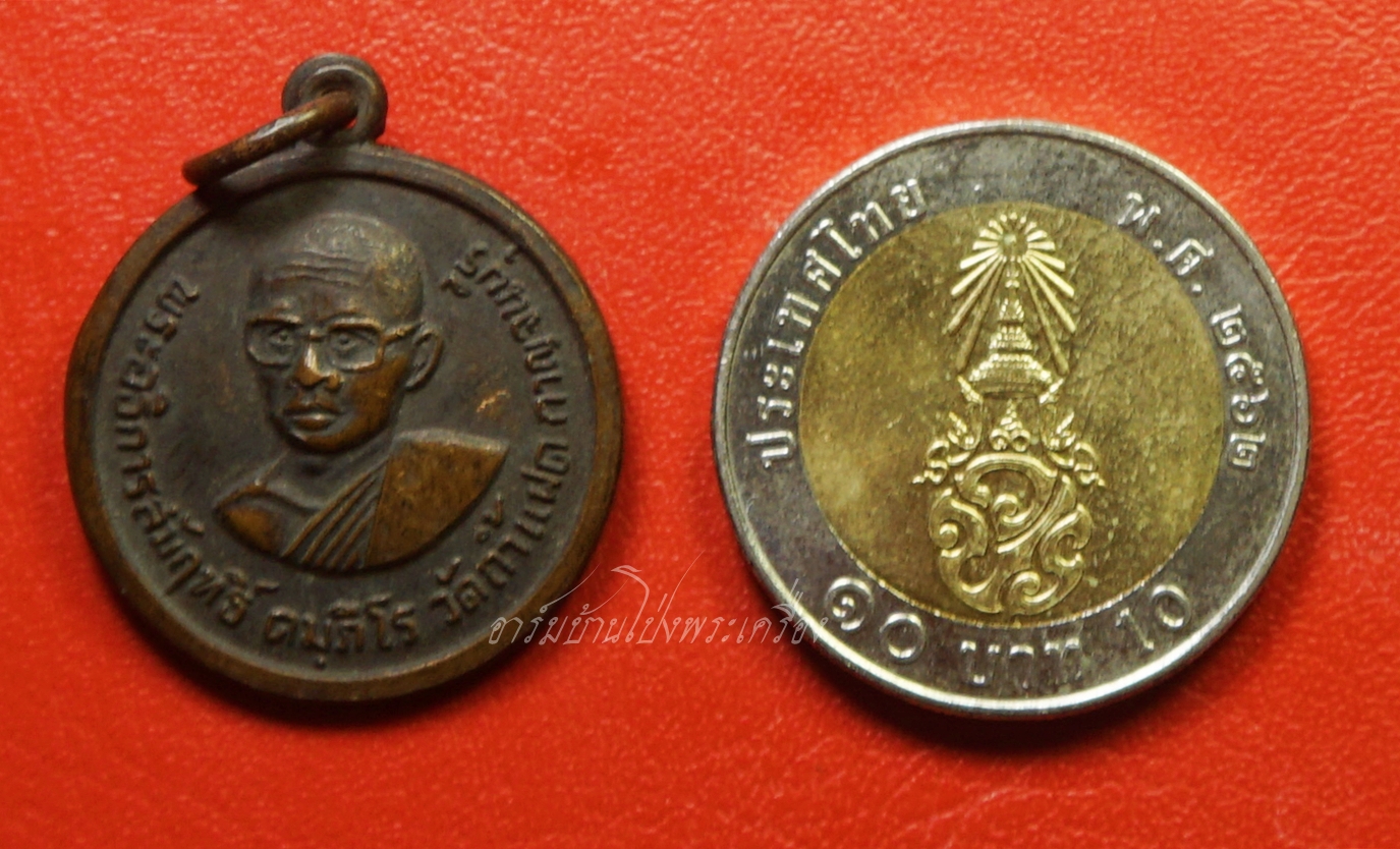 หลวงพ่อสัมฤทธิ์ วัดถ้ำแฝด จ.กาญจนบุรี รุ่นแรก ปี๒๕๑๗ เนื้อทองแดงรมดำ(องค์ที่1)