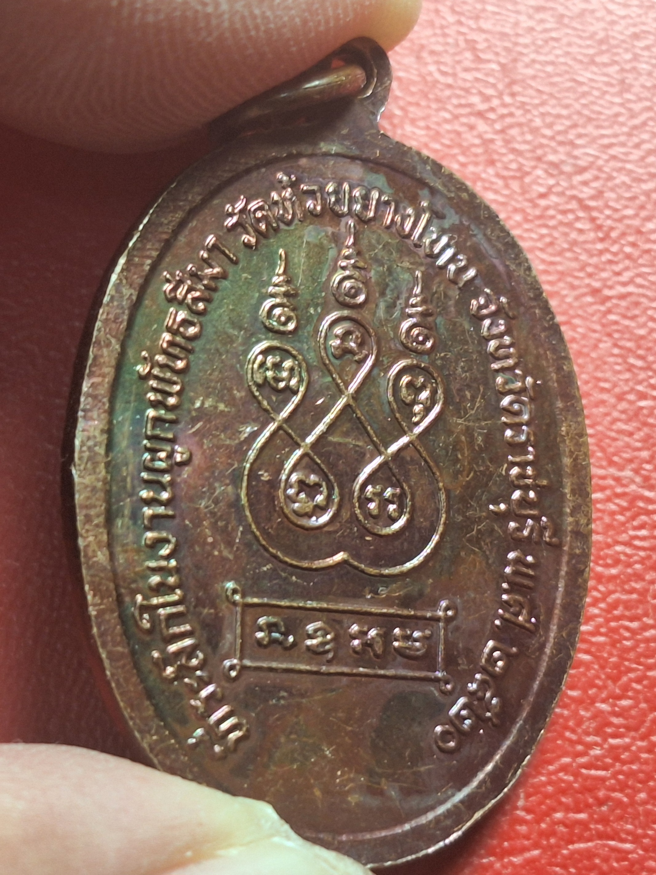 หลวงพ่อฟุ้ง วัดห้วยยางโทน รุ่นแรก ปี๒๕๒๐ เนื้อทองแดงรมดำ(องค์ที่1)